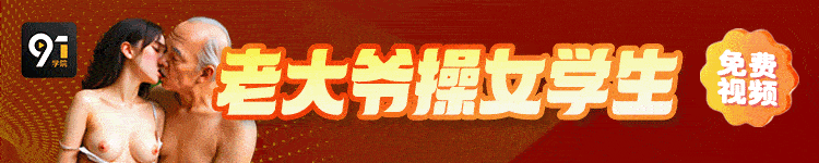 免费破处中学